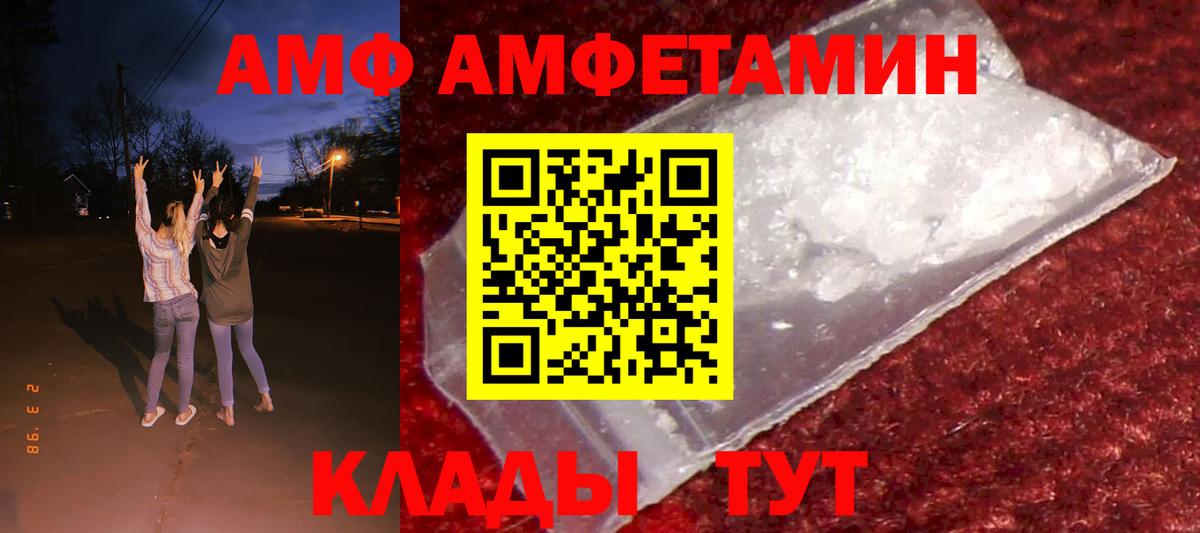 Amphetamine VHQ Снежинск