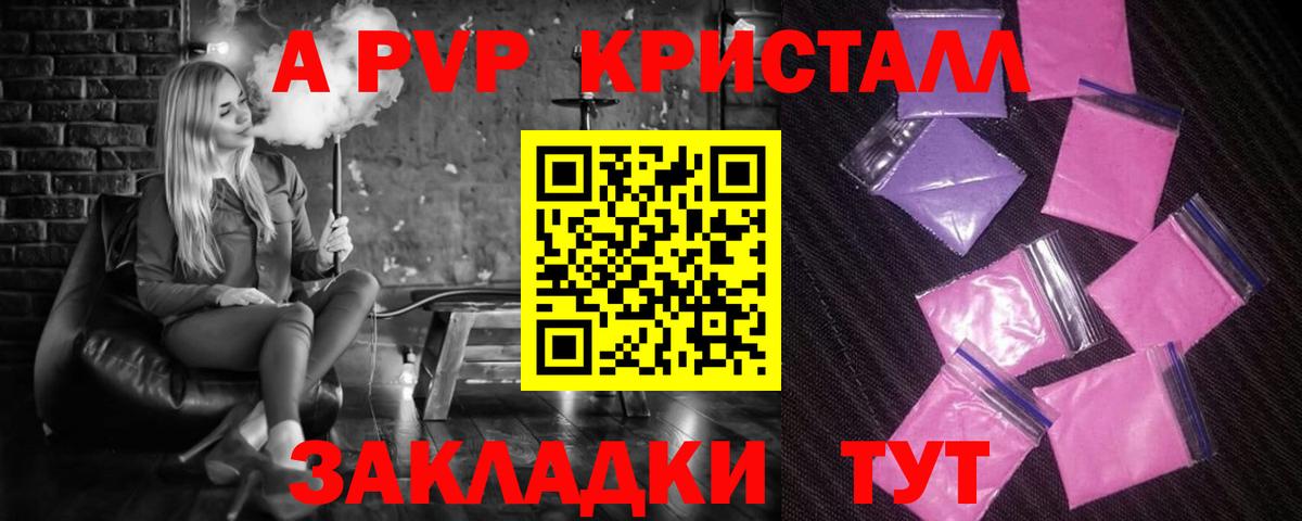 Снежинск  A PVP СК КРИС  Вход с VPN  A-PVP СК КРИС  Alfa_PVP Соль 