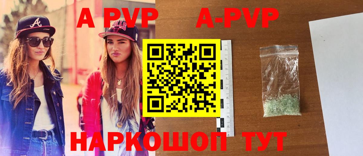 Alfa_PVP мука Снежинск