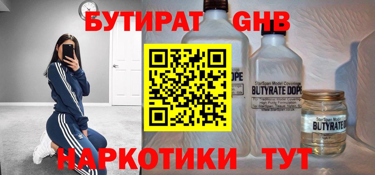 Снежинск  Бутират буратино  Вход с VPN 