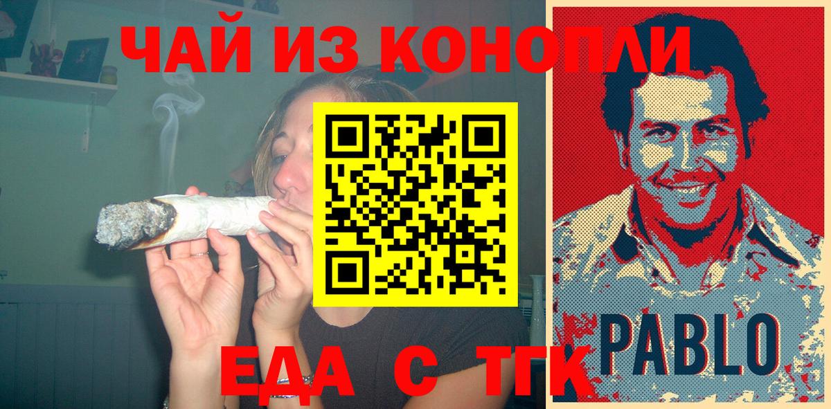 Снежинск  Печенье с ТГК конопля  Вход с VPN 