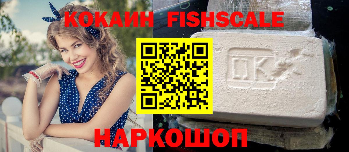 Снежинск  COCAIN Колумбийский  Вход с VPN 