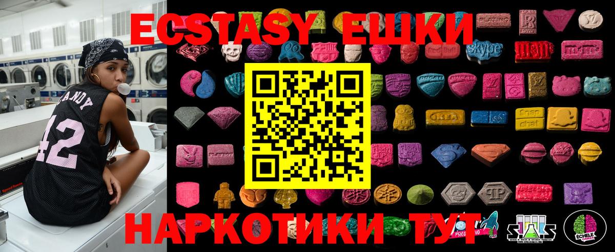 Ecstasy Cube Снежинск