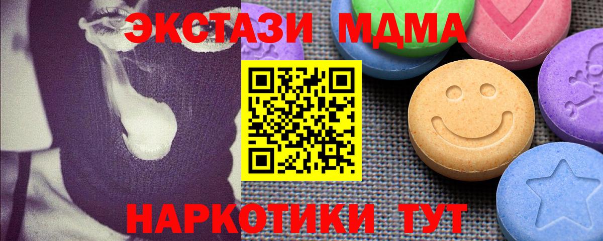 Снежинск  ЭКСТАЗИ 99%  где можно купить   Ecstasy  Экстази Philipp Plein  Вход с VPN 