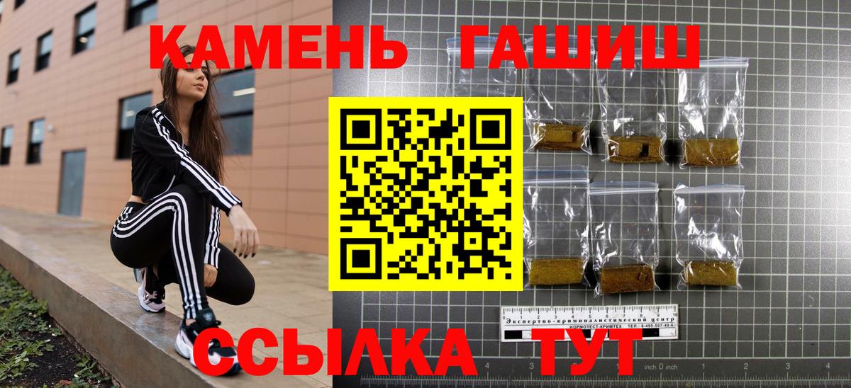 Снежинск  ГАШИШ Premium  Вход с VPN  ГАШИШ Ice-O-Lator 