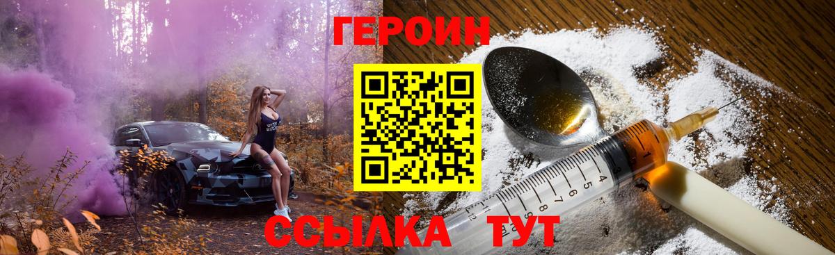 ГЕРОИН хмурый  Вход с VPN  Снежинск 
