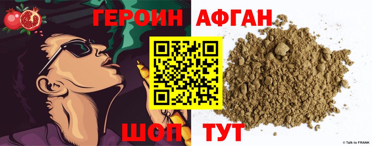 Героин VHQ Снежинск