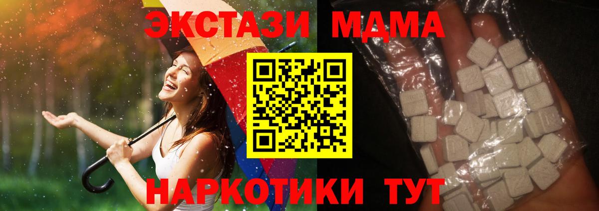 МДМА молли  Вход с VPN  МДМА Molly  МДМА  Снежинск 