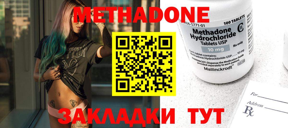 Метадон VHQ Снежинск