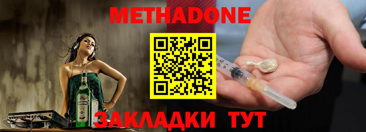 Метадон VHQ  Метадон мёд  Снежинск  Вход с VPN 