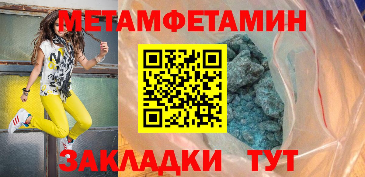 Снежинск  Метамфетамин пудра  Вход с VPN 