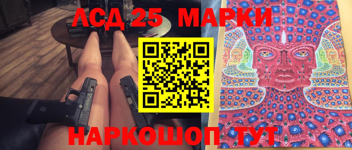Марки NBOMe 1,5мг Снежинск