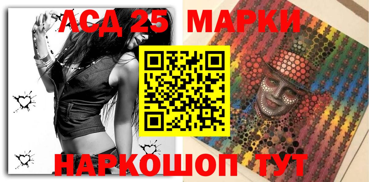 Снежинск  Марки N-bome 1,5мг  Марки N-bome 1,5мг  Вход с VPN 