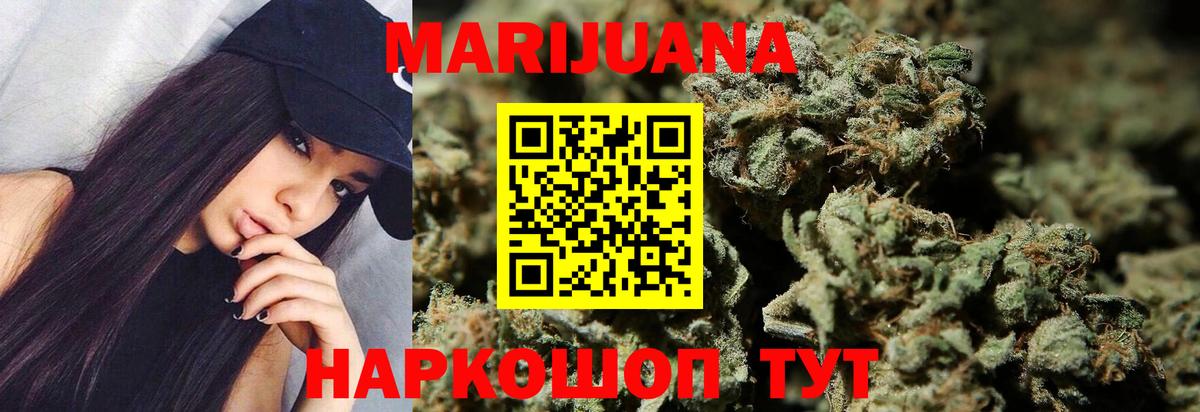 Шишки марихуана White Widow  МАРИХУАНА LSD WEED  Снежинск  Вход с VPN  Бошки Шишки VHQ 